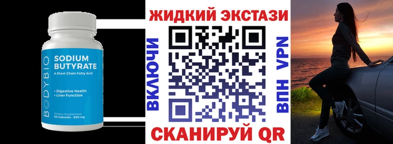 БУТИРАТ BDO 33%  дарнет шоп  Южноуральск 