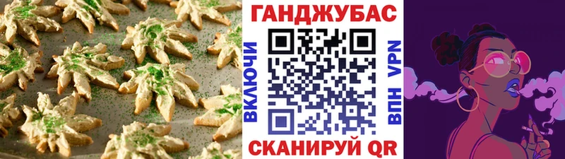 Cannafood марихуана  наркота  Южноуральск 