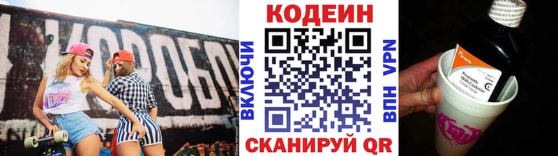как найти закладки  Южноуральск  Кодеин Purple Drank 