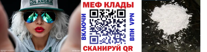 Мефедрон кристаллы  Южноуральск 