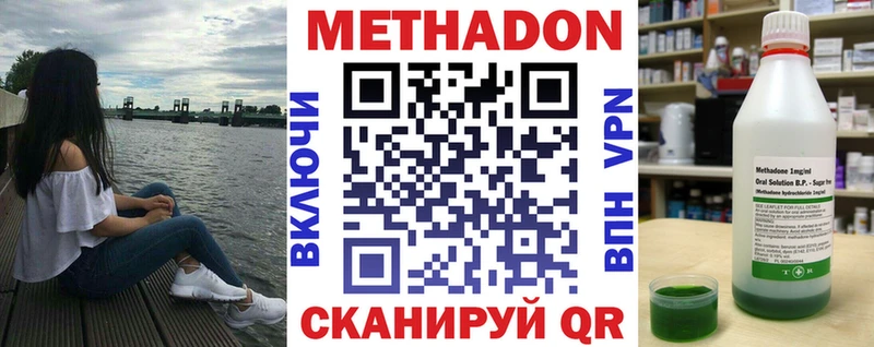 МЕТАДОН кристалл  что такое   Южноуральск 